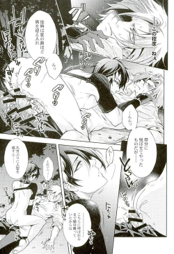 Page 18 of Youtou Inbu Mikazuki Munechika Hen