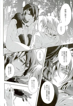 Page 19 of Youtou Inbu Mikazuki Munechika Hen