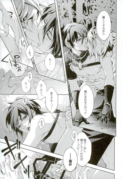 Page 22 of Youtou Inbu Mikazuki Munechika Hen