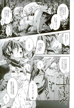 Page 24 of Youtou Inbu Mikazuki Munechika Hen