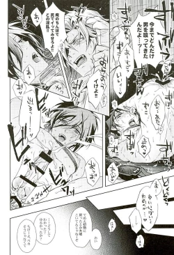 Page 29 of Youtou Inbu Mikazuki Munechika Hen