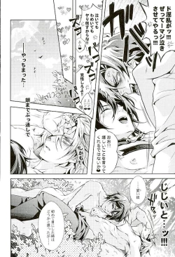 Page 31 of Youtou Inbu Mikazuki Munechika Hen