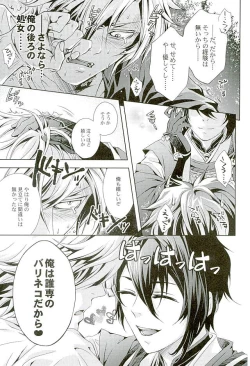 Page 8 of Youtou Inbu Mikazuki Munechika Hen