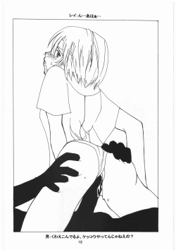 Page 12 of Tsurikichi Doumei no Chou Color Bon 2