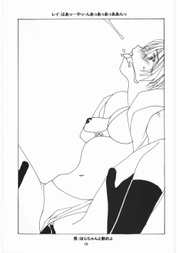 Page 15 of Tsurikichi Doumei no Chou Color Bon 2