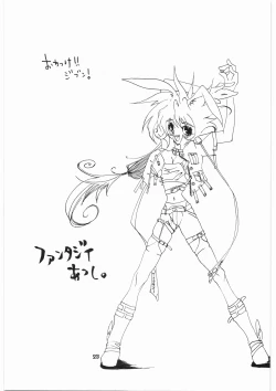 Page 23 of Tsurikichi Doumei no Chou Color Bon 2