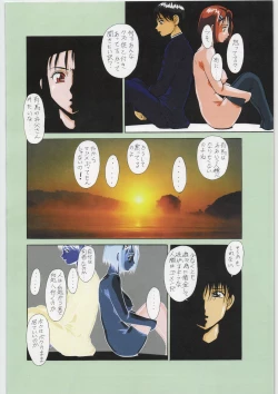 Page 68 of Tsurikichi Doumei no Chou Color Bon 2