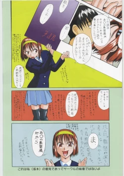 Page 78 of Tsurikichi Doumei no Chou Color Bon 2