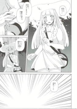 Page 2 of Ecchi na Koto demo Ganbalillie!!