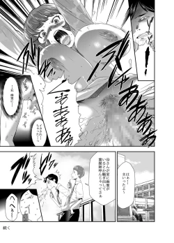 Page 10 of Mama wa Saimin Chuudoku! 8