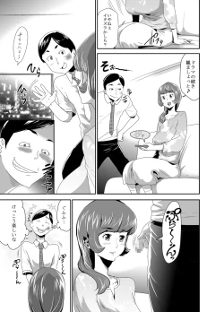 Page 5 of Mama wa Saimin Chuudoku! 8