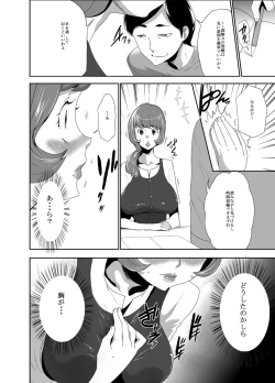 Page 4 of Mama wa Saimin Chuudoku! 9
