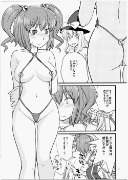 Page 3 of Gensoukyou ni Umi ga Nai to Iu