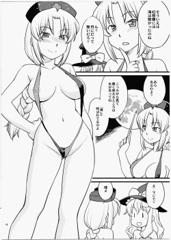 Page 4 of Gensoukyou ni Umi ga Nai to Iu