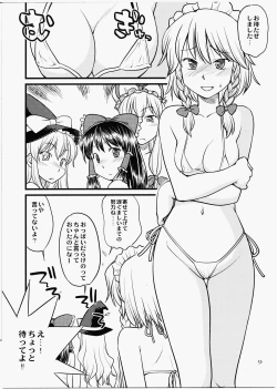 Page 9 of Gensoukyou ni Umi ga Nai to Iu