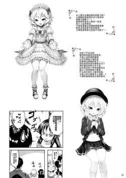 Page 12 of Momoiro Quartet 2