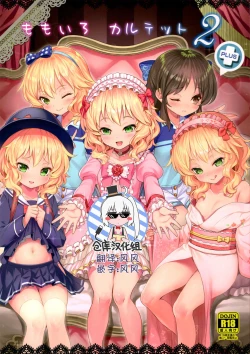 Page 1 of Momoiro Quartet 2