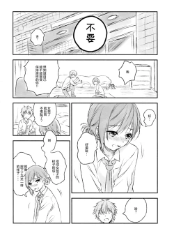 Page 10 of Kimi Dake no Ponytail 2