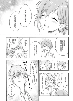 Page 7 of Kimi Dake no Ponytail 2