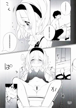 Page 10 of UMA lolita