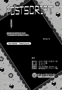 Page 24 of UMA lolita