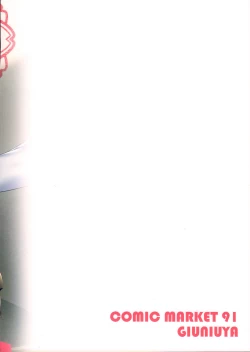 Page 25 of UMA lolita