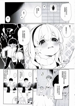 Page 6 of UMA lolita