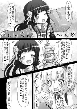 Page 5 of Gochinmon wa Usagi Desu ka?