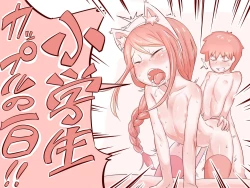 Page 1 of Shougakusei Couple no Ichinichi