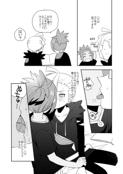 Page 2 of Hau x Gladion