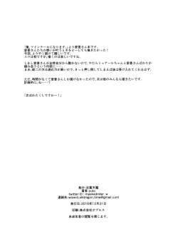 Page 21 of Twintail Onsen de Taiganjouju