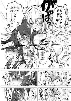 Page 5 of Twintail Onsen de Taiganjouju