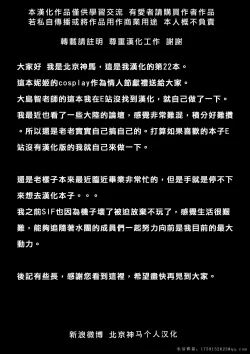 Page 32 of NicoMaki! HUG!