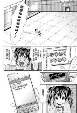 Page 8 of NicoMaki! HUG!