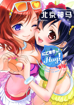 Download NicoMaki! HUG!