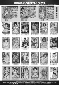 Page 149 of Hana Cupid