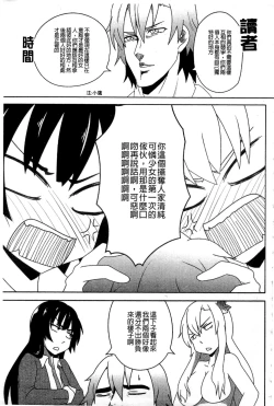 Page 110 of Haganai Inkou | 没社交的淫行