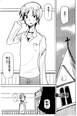 Page 114 of Haganai Inkou | 没社交的淫行