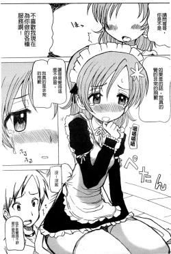 Page 118 of Haganai Inkou | 没社交的淫行