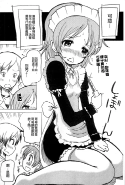 Page 119 of Haganai Inkou | 没社交的淫行