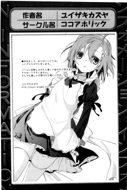 Page 12 of Haganai Inkou | 没社交的淫行