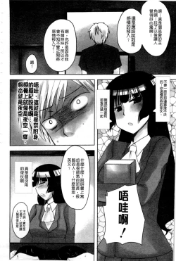 Page 17 of Haganai Inkou | 没社交的淫行