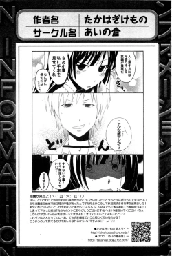 Page 50 of Haganai Inkou | 没社交的淫行