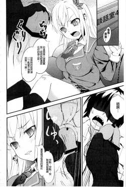 Page 53 of Haganai Inkou | 没社交的淫行