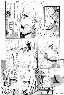 Page 54 of Haganai Inkou | 没社交的淫行
