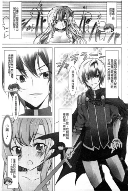 Page 70 of Haganai Inkou | 没社交的淫行