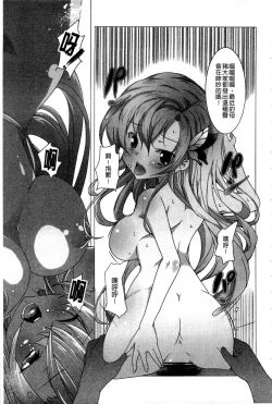 Page 72 of Haganai Inkou | 没社交的淫行