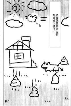 Page 85 of Haganai Inkou | 没社交的淫行