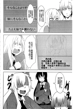 Page 95 of Haganai Inkou | 没社交的淫行