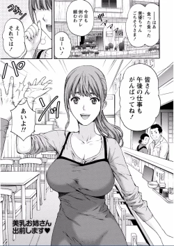 Page 109 of Chichikuri MAX Midarana Switch ga Haitta Onee-san no Baai